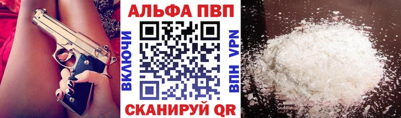 Alpha PVP крисы CK  ОМГ ОМГ   Хабаровск 