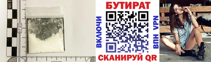 БУТИРАТ вода  Хабаровск 