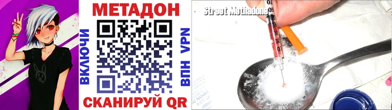 цена   omg как зайти  Метадон VHQ  Хабаровск 