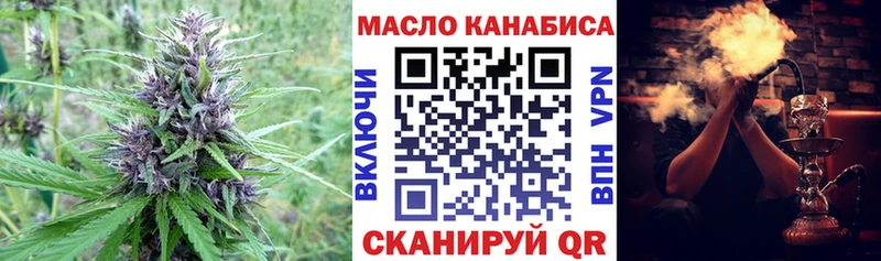 ТГК гашишное масло  blacksprut маркетплейс  Хабаровск 